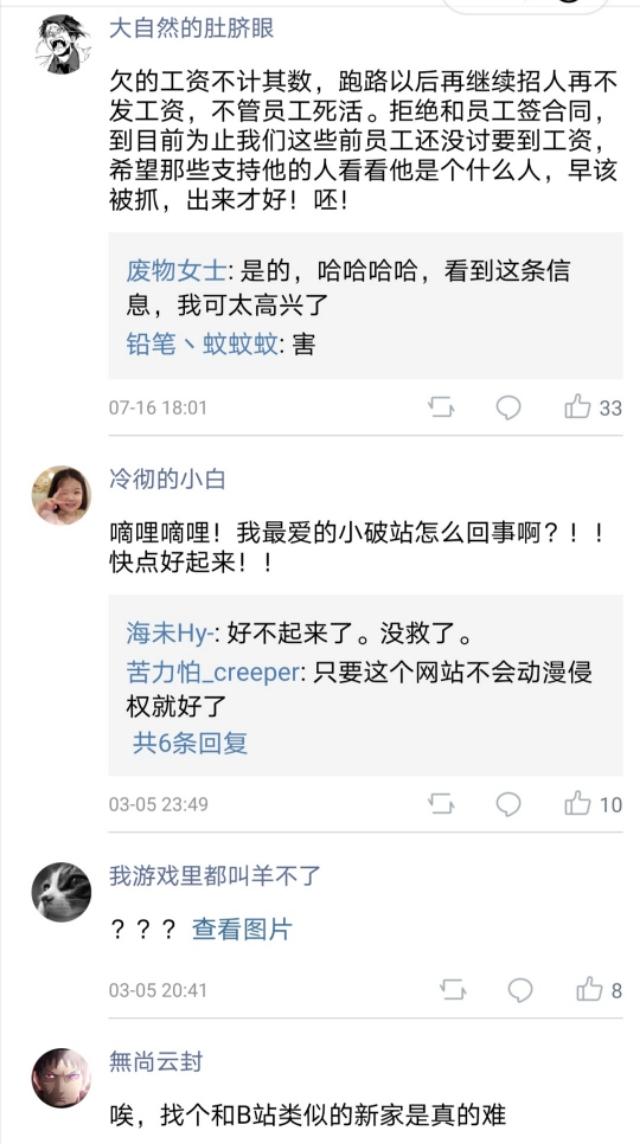 bilibili|盗版网站的末日来了，第一枪已打响，其它网站请稍安勿躁一个个来