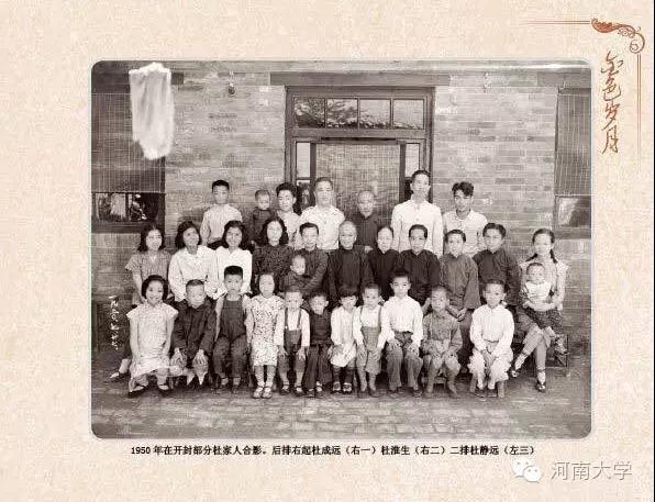 河南大学|河南\最特殊\家庭:一家17口全部毕业于同一所大学,包括曾经的河南省副省长!