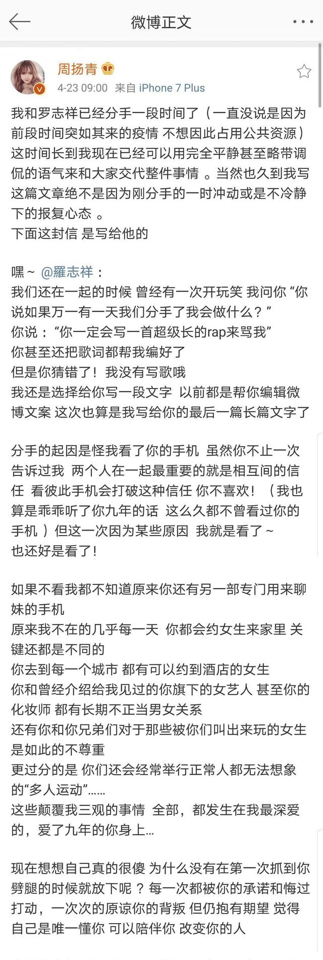 「罗志祥」罗志祥黑眼圈的秘密被找到了