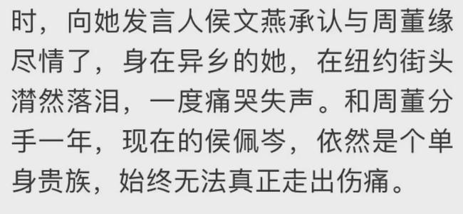 侯佩岑|周杰伦侯佩岑分手的内幕竟然是这？！难怪昆凌至今都耿耿于怀…