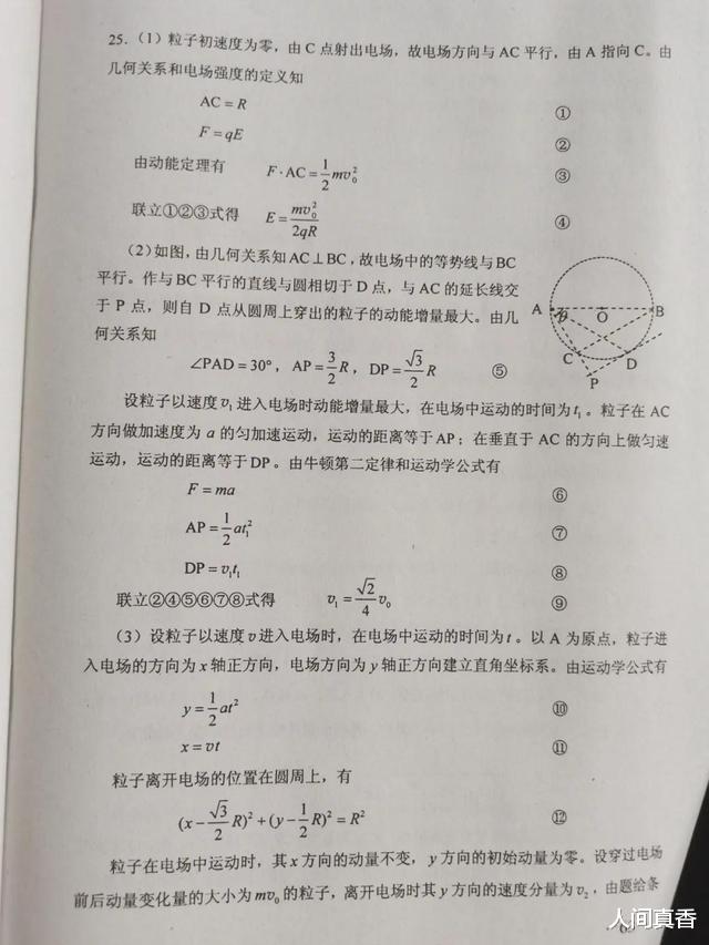 理综|300分的高考全国一卷理综答案出来了，理科生快看！