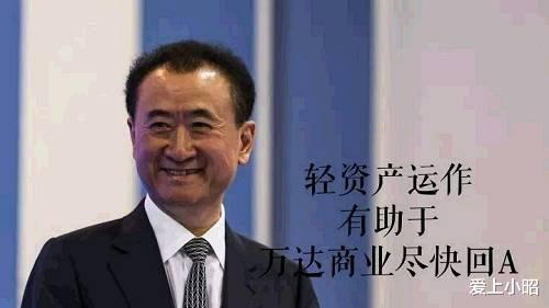[王健林]狂卖资产的首富大佬王健林，是不是现在乐了大半年？