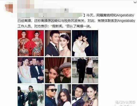 Angelababy|黄晓明和baby早已离婚,连孩子都不要?baby忍无可忍,三个字霸气回应