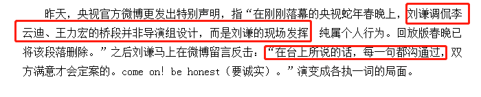 [刘谦]王力宏冲进春晚后台，怒甩刘谦1个耳光，春晚紧急发声明撇清关系