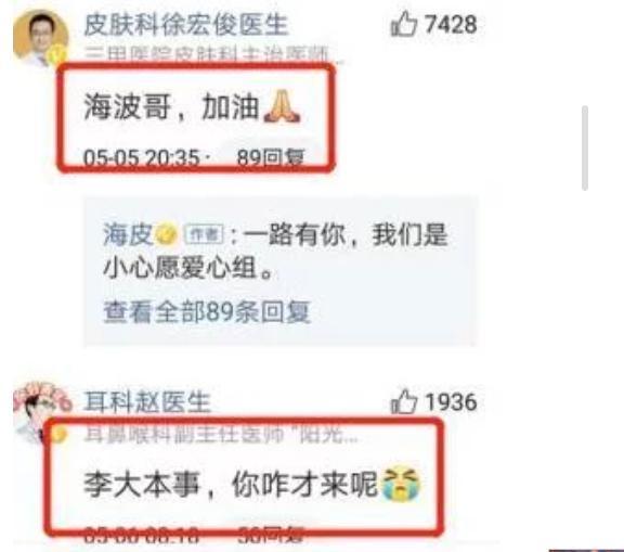 黄海波|就在昨天，黄海波又爆新情况，\瞒\了观众6年后终于\藏\不住了