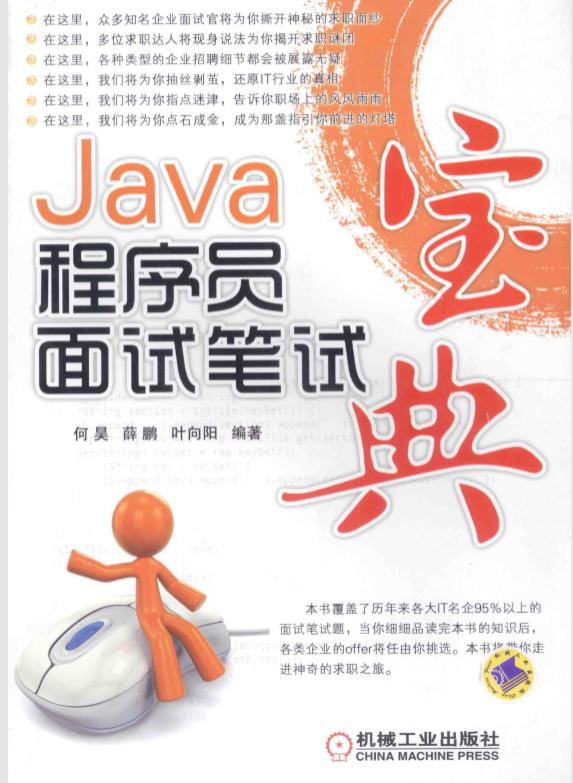 『阿里云』阿里云技术四面Java岗，成功拿到25k offer，功夫不负有心人