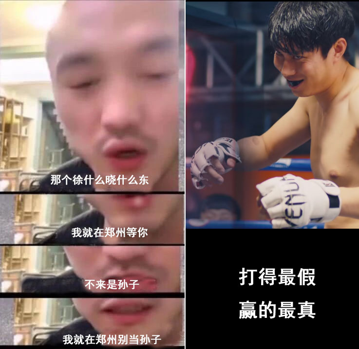 [徐晓冬]报警拳王？武僧一龙约架临战怯场，徐晓东郑州两小时苦等居然迎来人民警察