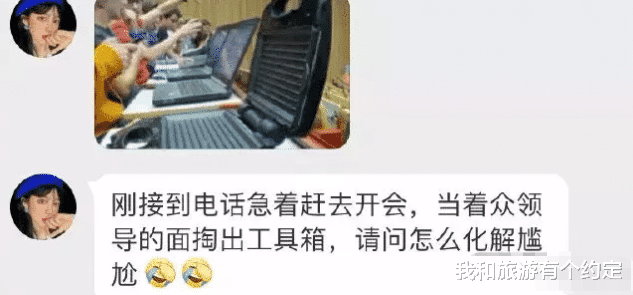 海底捞|被雷霹一下手机可以充满电吗？？？