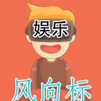 王哈哈记录婚后生活