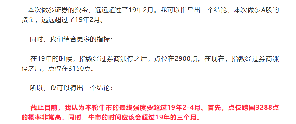 「牛市」根本停不下来!登上新闻联播,带动人民币暴涨。