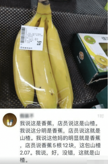 小叶娱记 “店员说这是山楂，为了生活我屈服了？”标签都写着呢