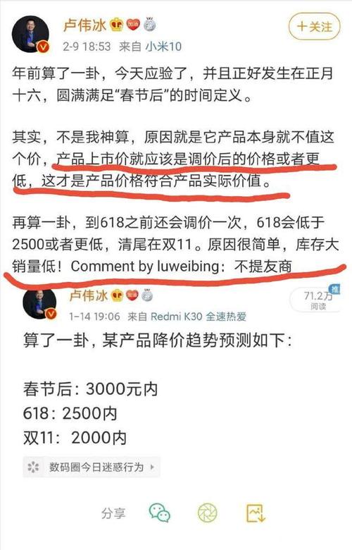 「红米手机」卢总：我的手机只有5%的利润！k30pro发售两月从2999跳水1700！