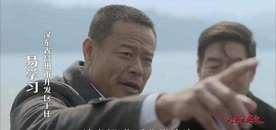 人民的名义|《人民的名义》中易学习在县处级20年没升过,这在现实中可能吗?