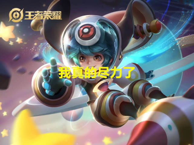 #王者荣耀#王者荣耀：玩这四个英雄别拖后期，他们不是菜，是真的没输出！