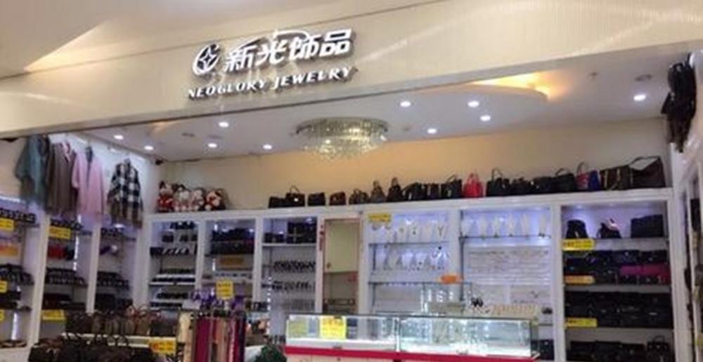 [义乌]从女首富到“女首负”，资产从800亿到负债357亿，是什么毁了她