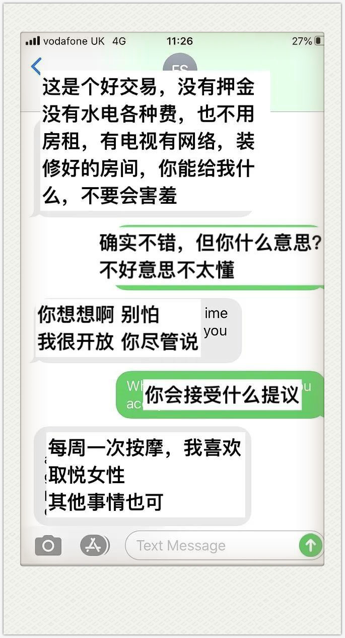终芳荃 女记者假扮租客潜入，揭开“肉偿租房”内幕，结局三观全毁了！