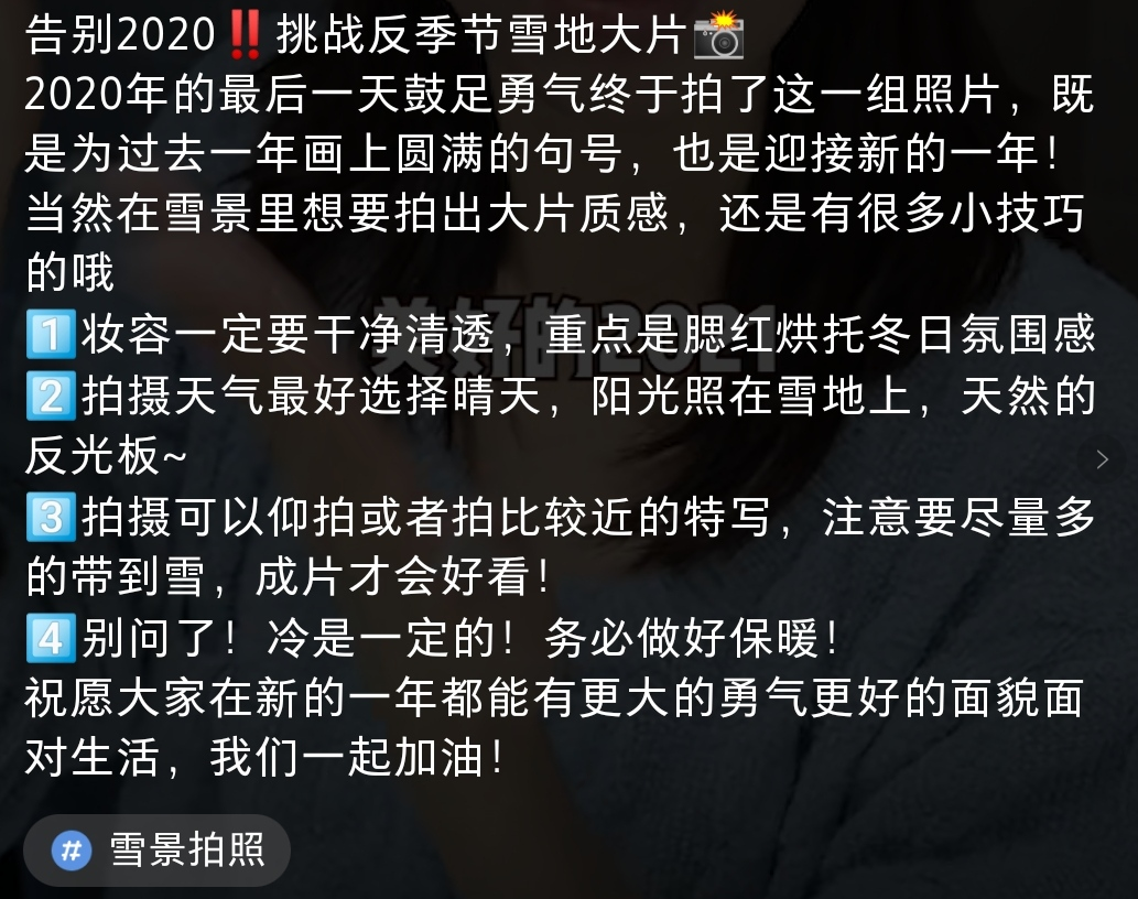 大风刮刮 冰天雪地里拍半裸照，现在的网红越来越疯狂