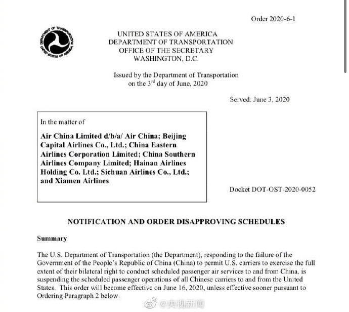 「美国政府」截止至6月4日11时!美国政府刚刚下达“前所未有”的重磅决定!