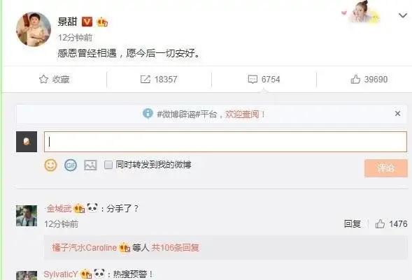 金晨|金晨和张继科要是相爱，真是为民除害