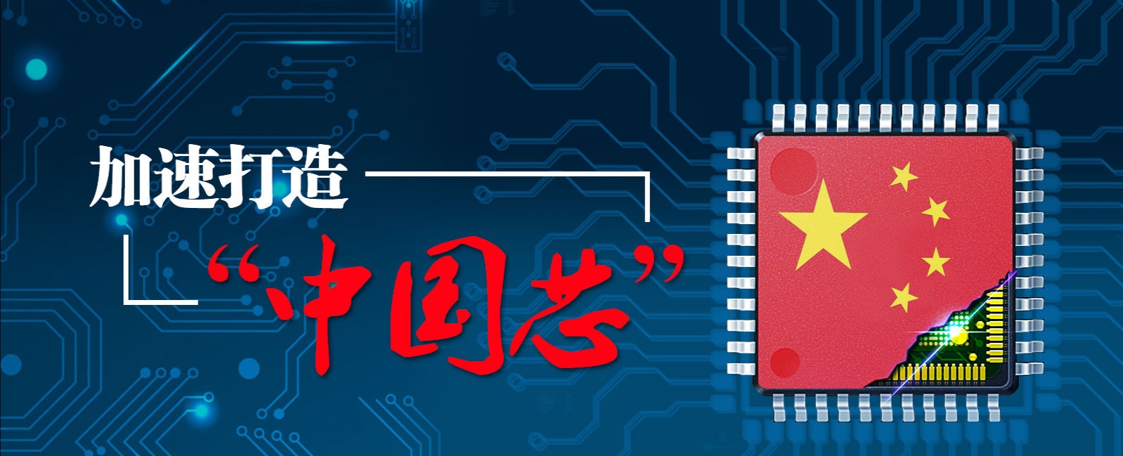 「华为」华为启动B计划打破垄断，全球首款纯国产手机即将面世！
