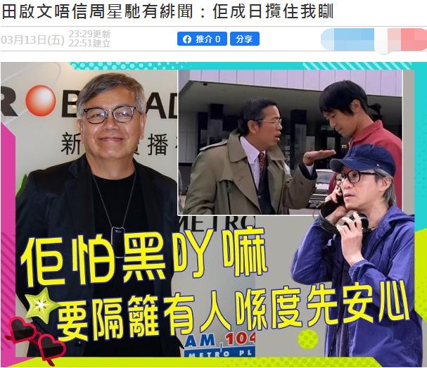 周星驰|前员工受访曝周星驰隐私，星爷可能一直单身但外出需有人陪着睡