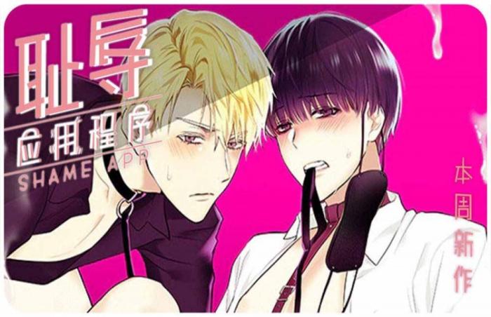 噜噜推漫——你不可错过的经典耽美漫画(1) 噜噜推漫——你不可错过的经典耽美漫画(1)