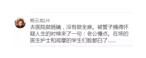 海棠湾情说|“体检时把医生当成了老公？”哈哈哈哈全场尴尬到窒息了！