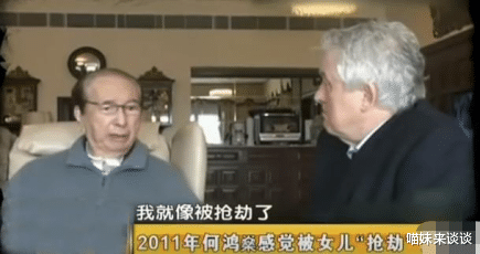 赌王|赌王临终前亲生女儿集体说谎 奚梦瑶才是何鸿燊逝世最关键的人