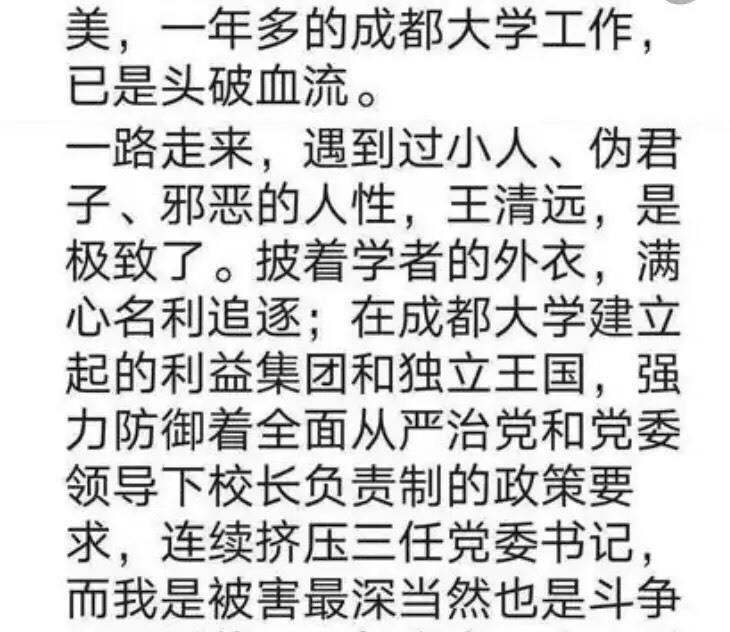 王清远|成都大学校长王清远，毕业典礼被美女毕业生当众献吻，有图有真相