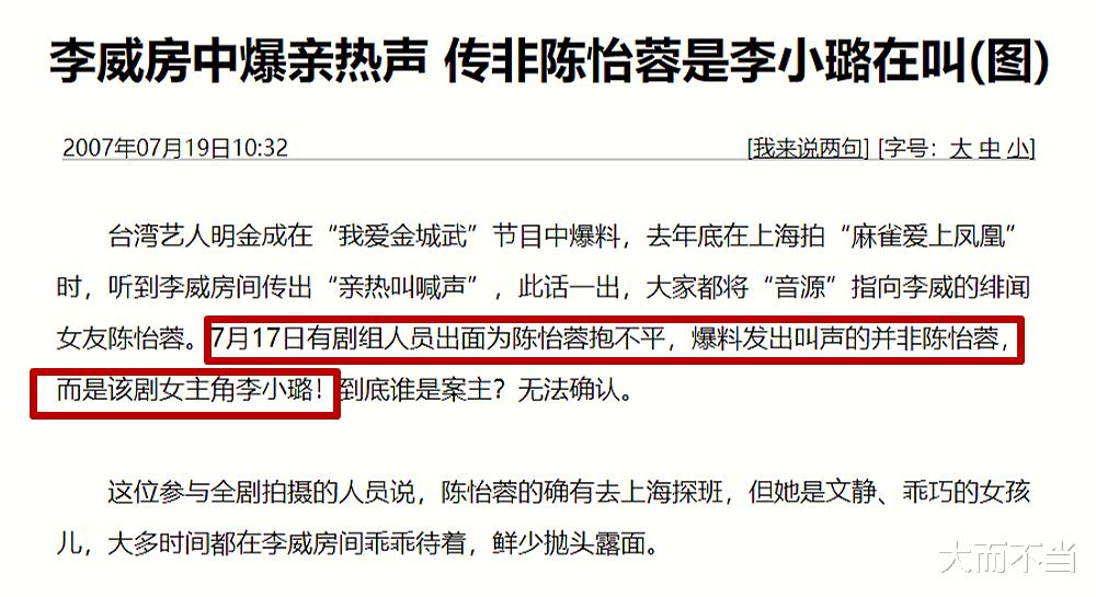 李小璐|“性感小麋鹿”的妖冶情史：深夜酒店的叫喊声到底是不是她？