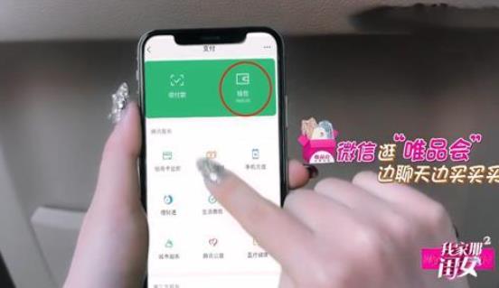 林允儿▲林允玩手机被拍到，当看到她的账户余额，网友：意料之外！