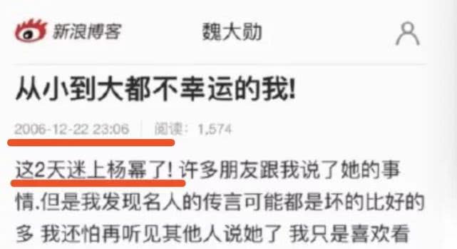 杨幂|魏大勋向杨幂求婚却遭拒？13年甘当小奶狗，何时才能转正？