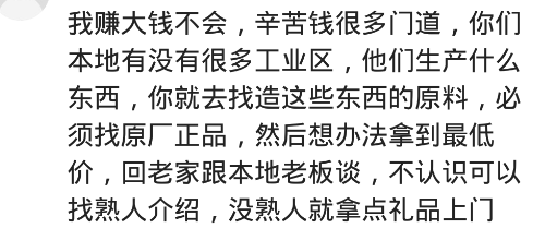 |哪件事让你发现赚钱很简单？真的是躺着都赚钱，一月做的最多11万，哈哈哈哈