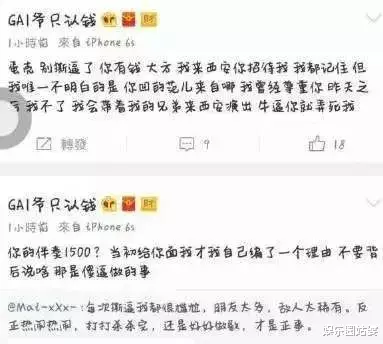 gai|封杀，怎么能把他给漏了？