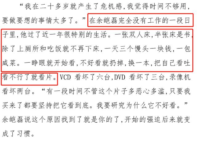 余皑磊|负债累累，兜里只剩4毛钱，还要挑剧本？\神配角\的人生你不懂