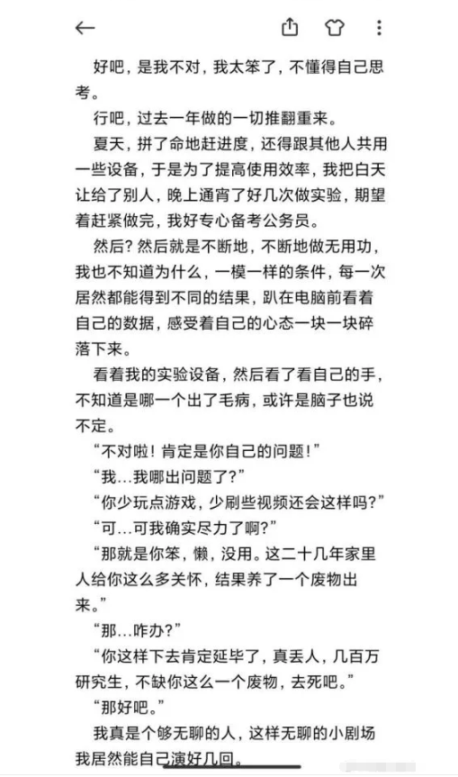 大连|大连理工25岁研究生实验室自缢身亡，留下遗书：来世想做只猫！校方回应！