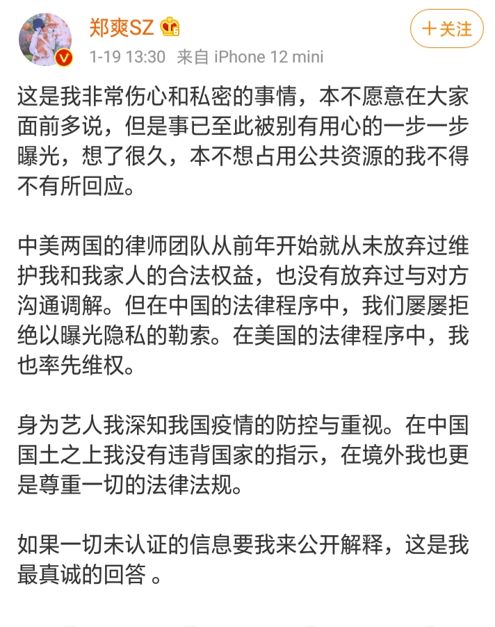 刘涛|郑爽发文看不懂的原因找到了：原来是直接在网上抄的翻译