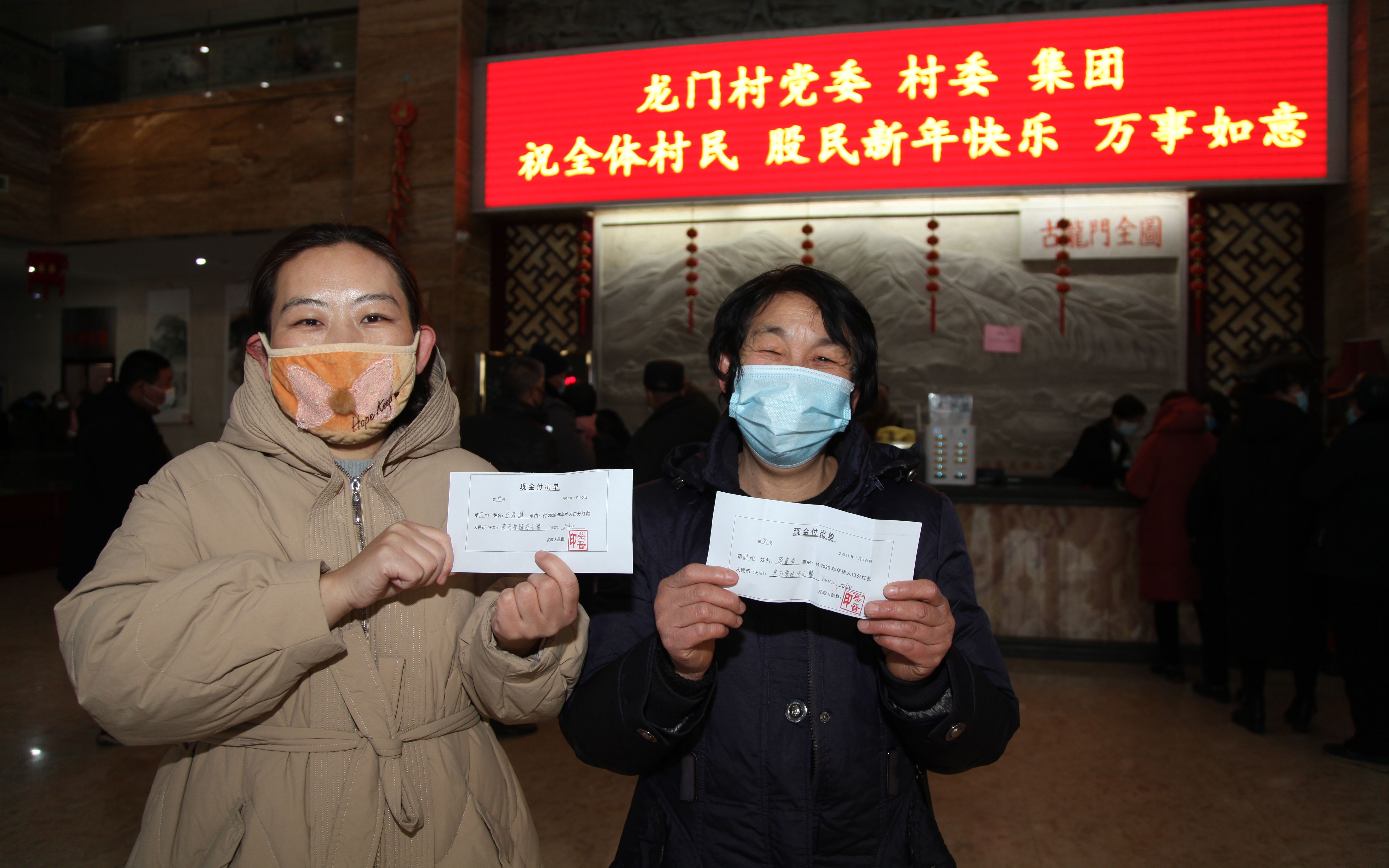 融媒看看 每人5100元 山西河津龙门村连续第25年给村民分红