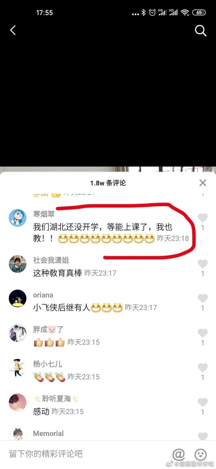 ▲女教师被停职牵扯出背后千名应援教师，我们的下一代该怎么办？