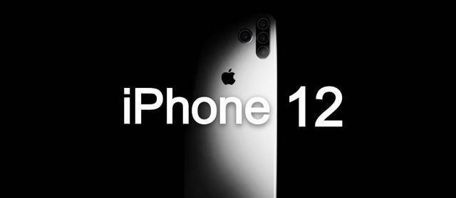 iphone12：iPhone 12官方预告片流出，“浴霸”都被砍了，刘海还会远吗