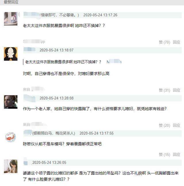 陈若仪■陈若仪谈婆婆流泪：她一直打压我，说我龅牙不好看，配不上她儿子