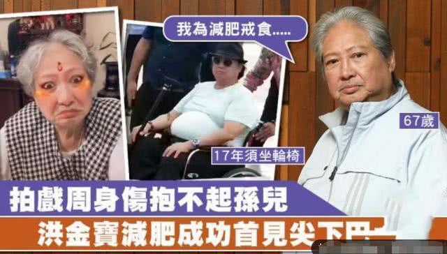 洪金宝|洪金宝怎么了？瘦到脱相判若两人，满头白发显苍老，友人到其家中探望