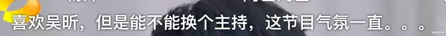 吴昕|卖惨还能上瘾了，她好几亿身家都是哭来的？
