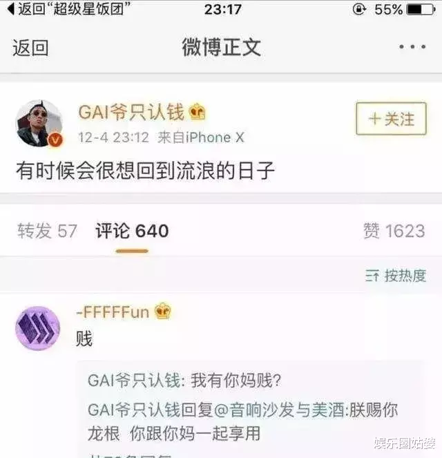 gai|封杀，怎么能把他给漏了？