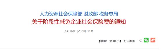 社保缴费|快查一查，你的社保缴费明细中“单位实缴”金额是不是0元