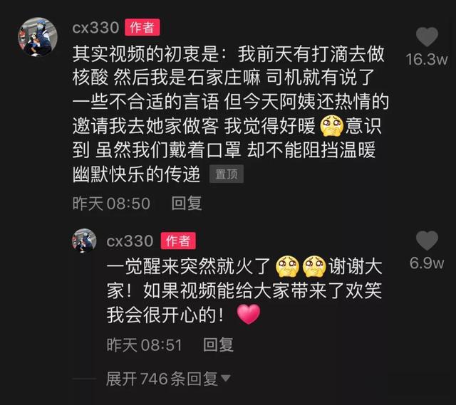 张昕聊娱乐 暖暖的！山东高校一宿舍只剩一名石家庄女生，宿管阿姨邀她回家过年