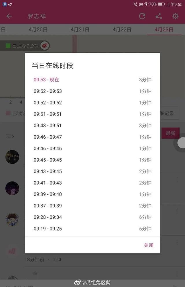 「罗志祥」罗志祥黑眼圈的秘密被找到了