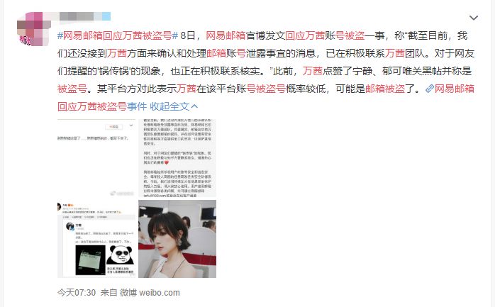 万茜|被全网打假，她真的不尴尬吗？