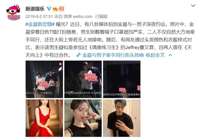 金晨|金晨和张继科要是相爱，真是为民除害