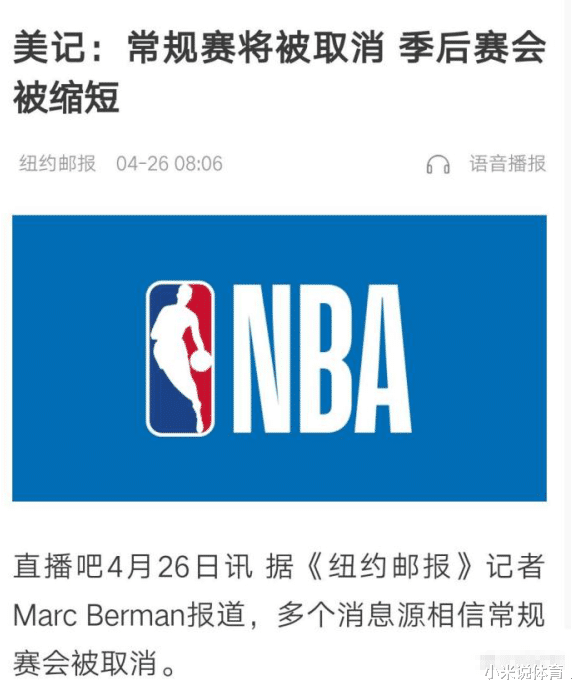 季后赛■再见了，腾讯！NBA官方宣布重要决定，15亿转播费恐怕难收回